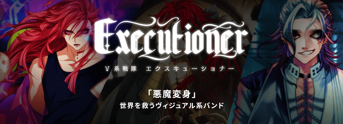 executioner banner